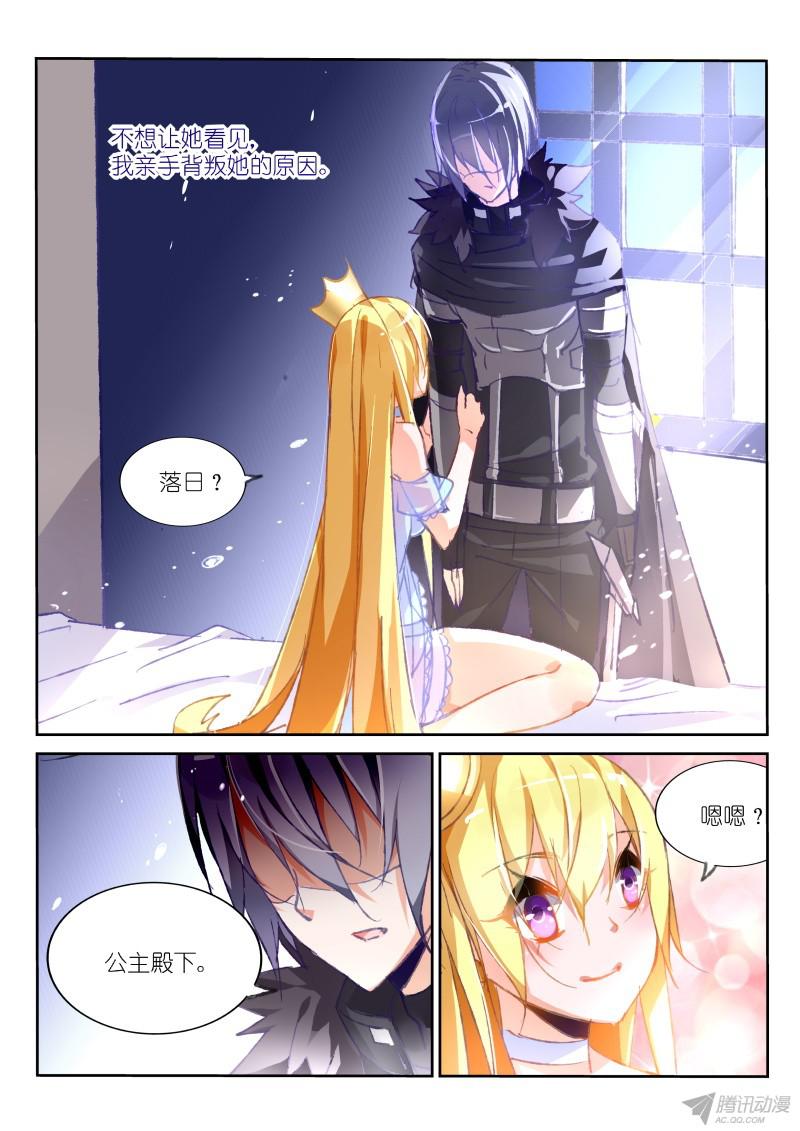 妖精种植手册81-骑士的道歉