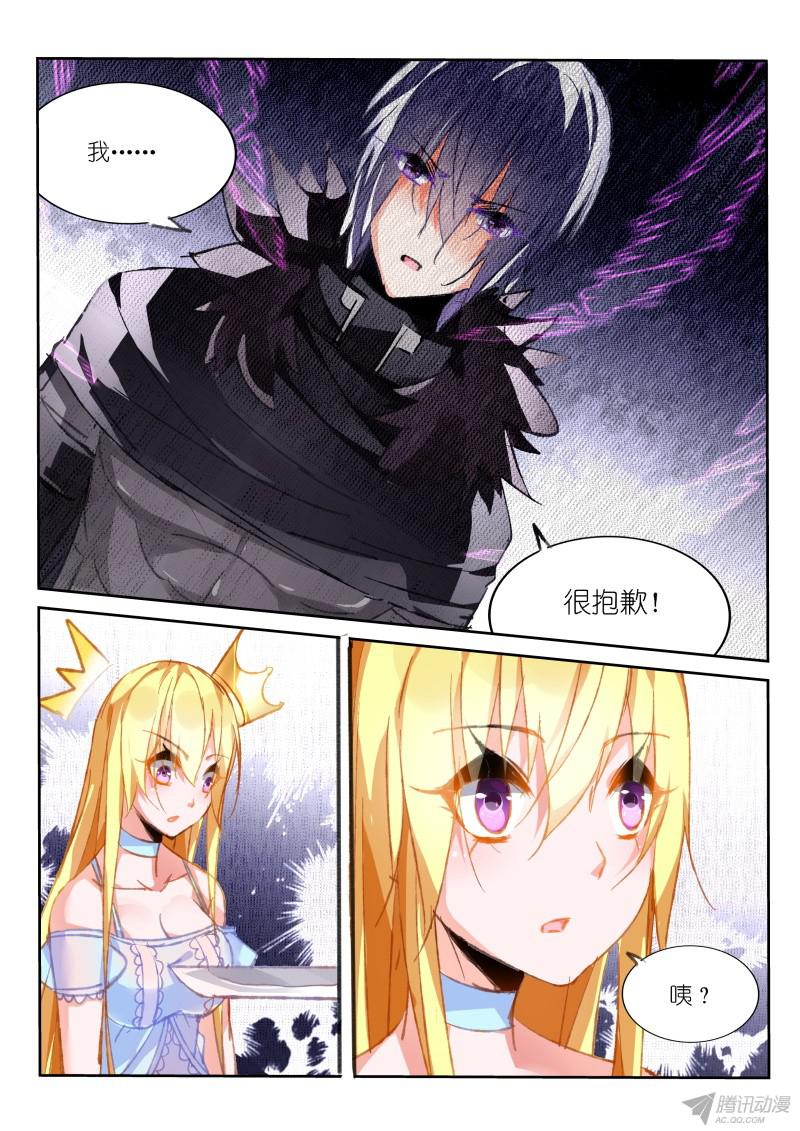 妖精种植手册81-骑士的道歉