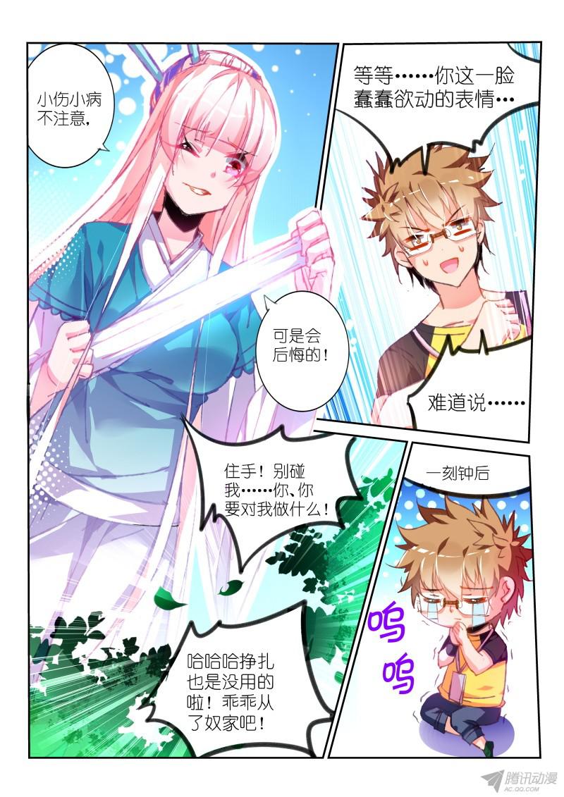 妖精种植手册83-新游戏