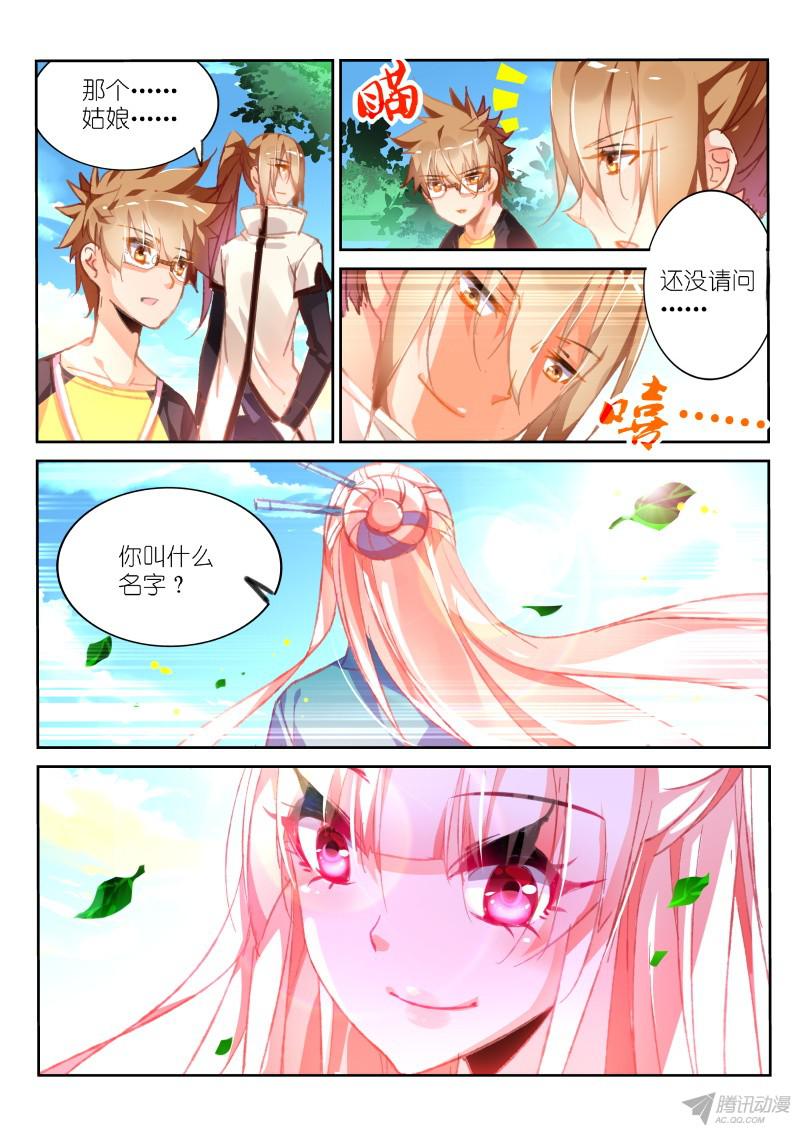 妖精种植手册83-新游戏