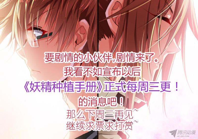 妖精种植手册83-新游戏