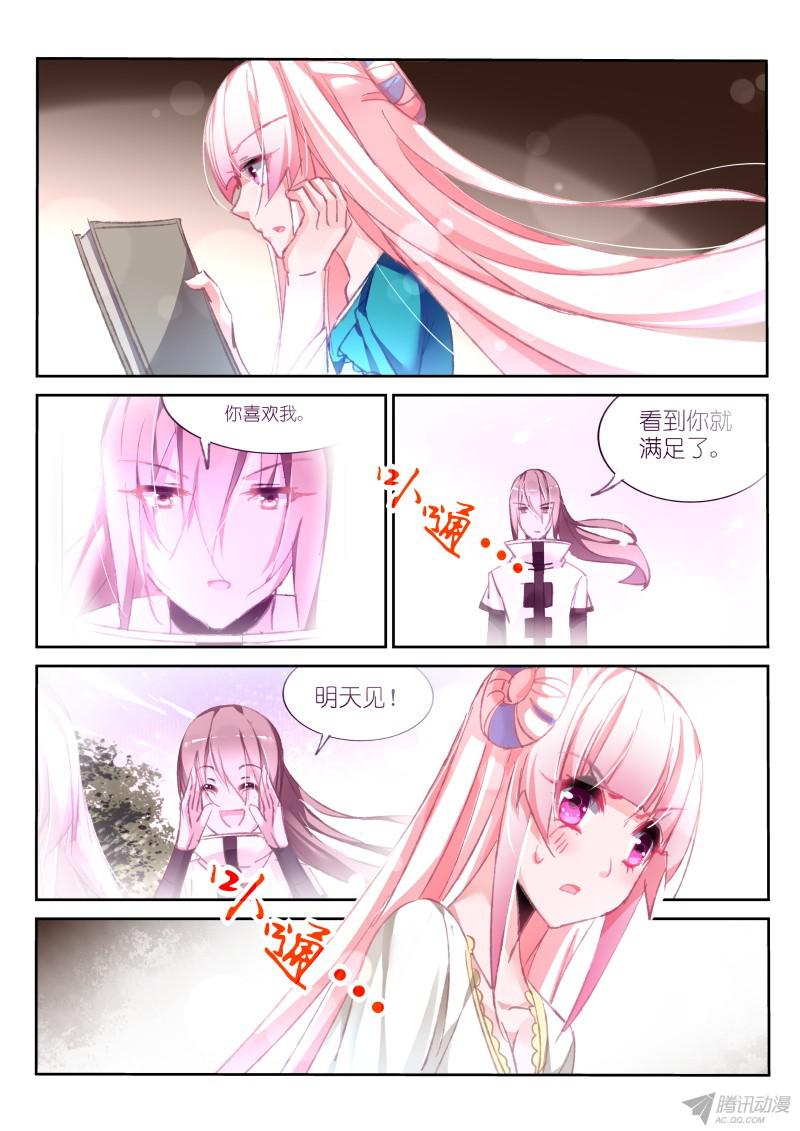 妖精种植手册91-混乱的开始