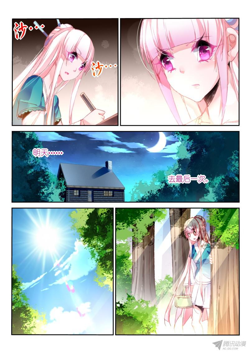 妖精种植手册91-混乱的开始