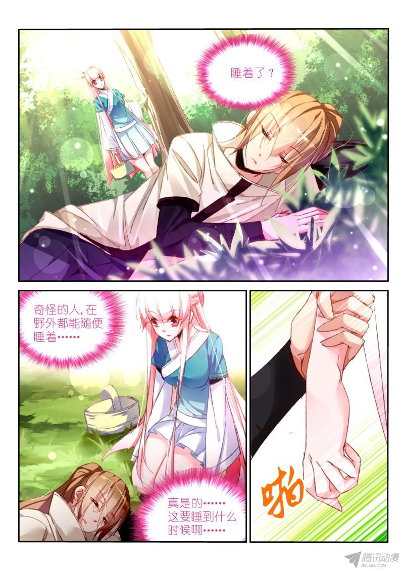 妖精种植手册92-小时候的事