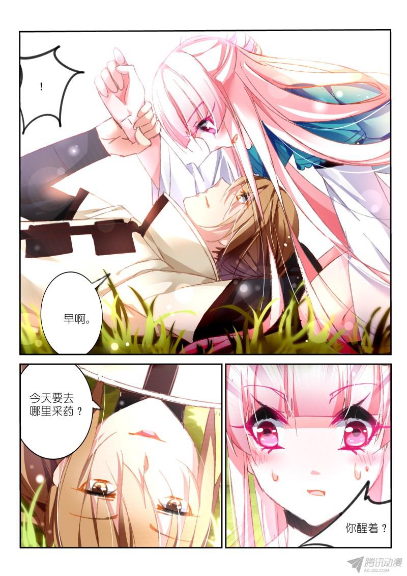 妖精种植手册92-小时候的事