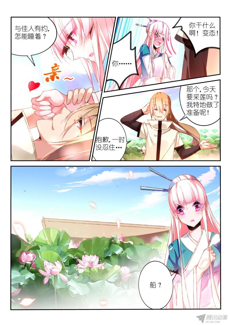 妖精种植手册92-小时候的事