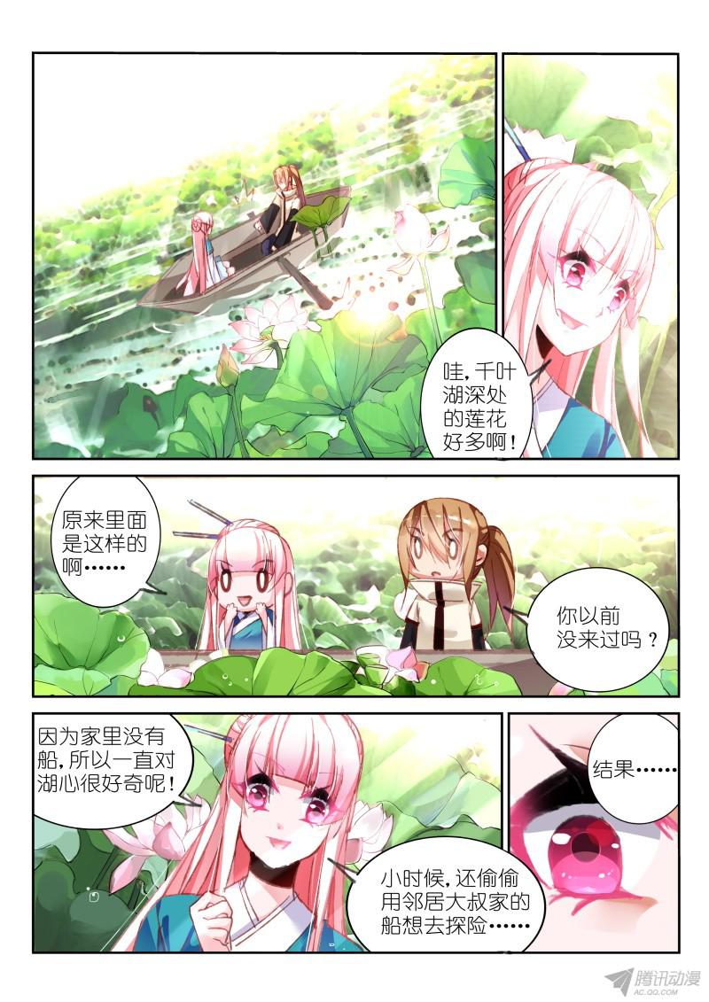 妖精种植手册92-小时候的事