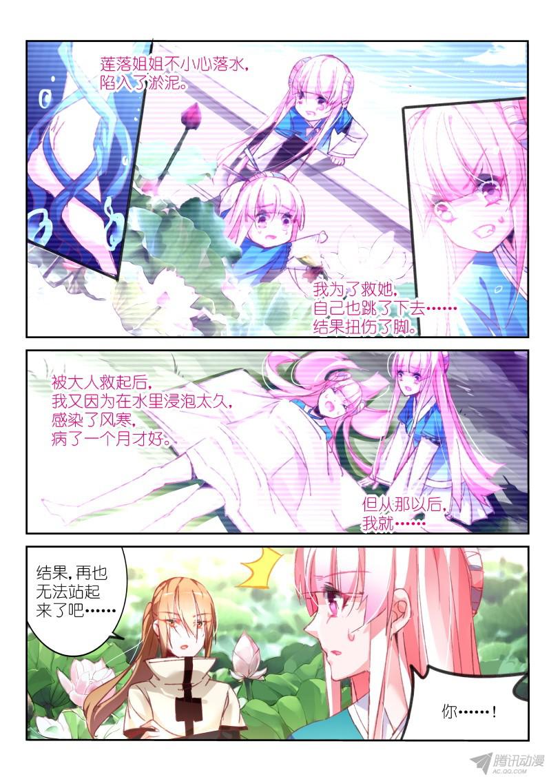 妖精种植手册92-小时候的事