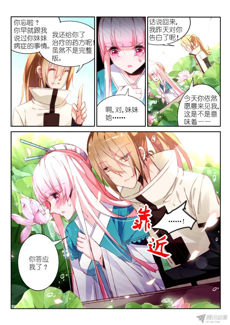 妖精种植手册92-小时候的事