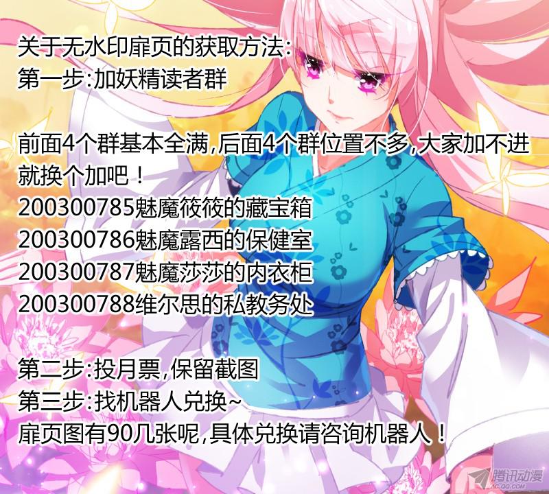 妖精种植手册92-小时候的事