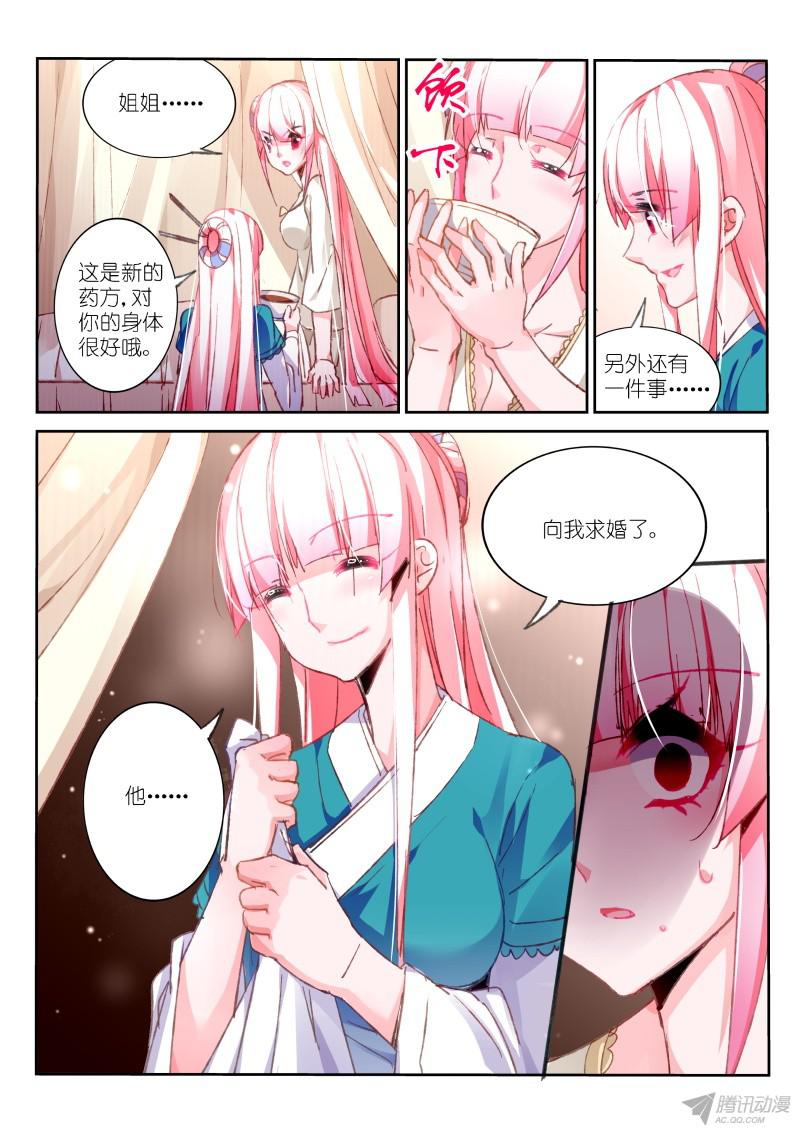 妖精种植手册95-让我夺走你吧！