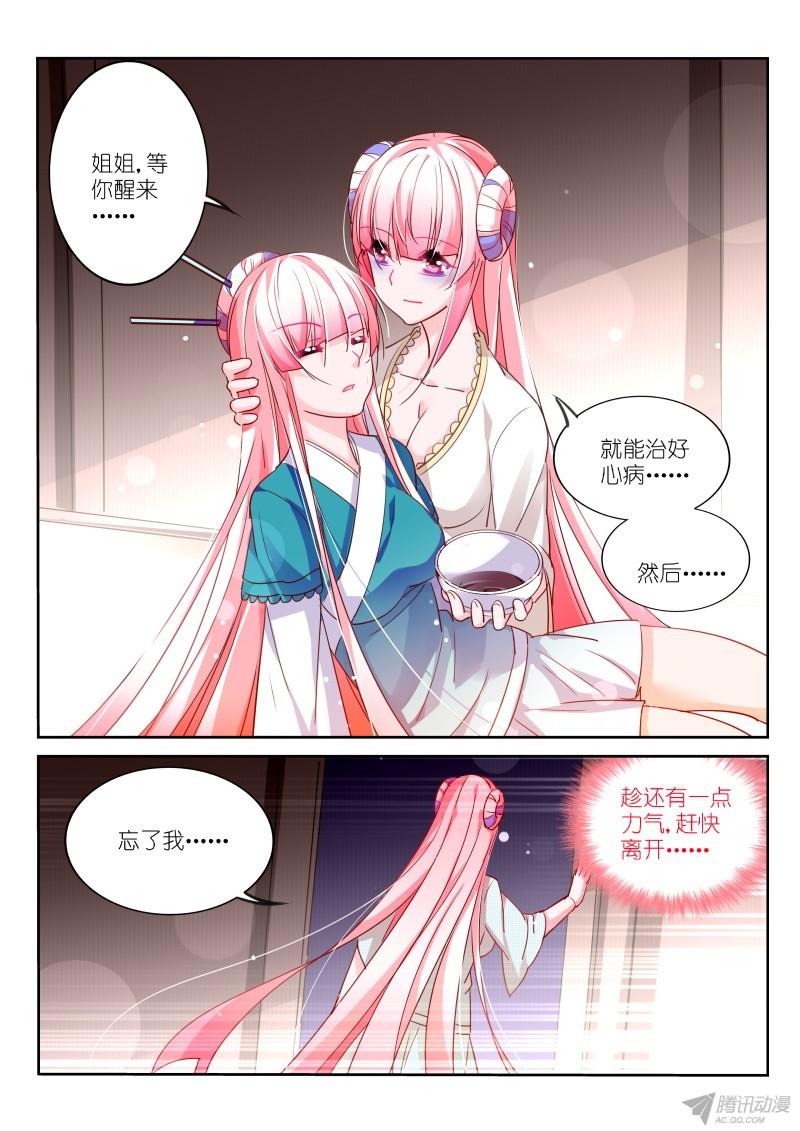 妖精种植手册99-原点