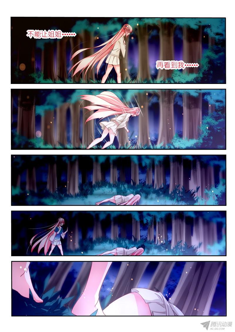 妖精种植手册99-原点