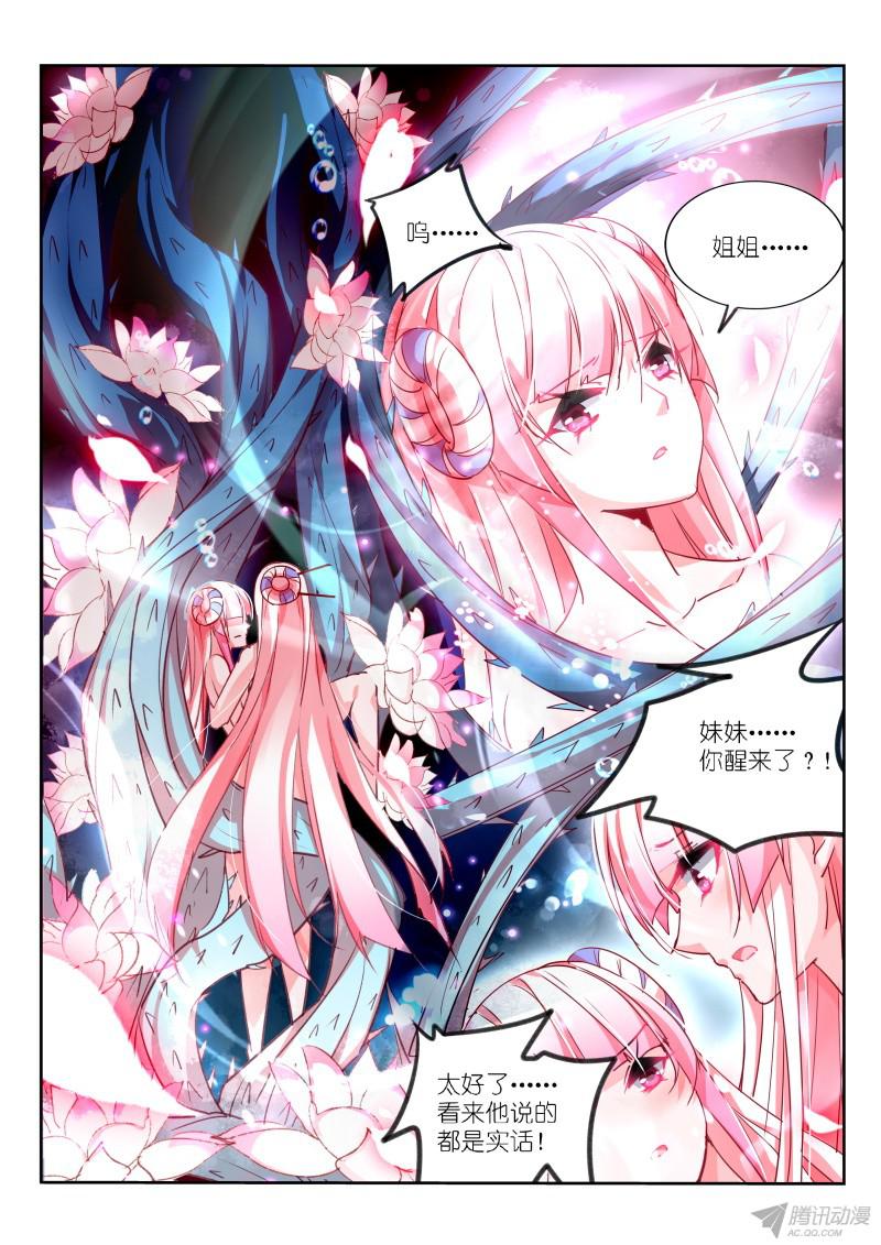 妖精种植手册99-原点