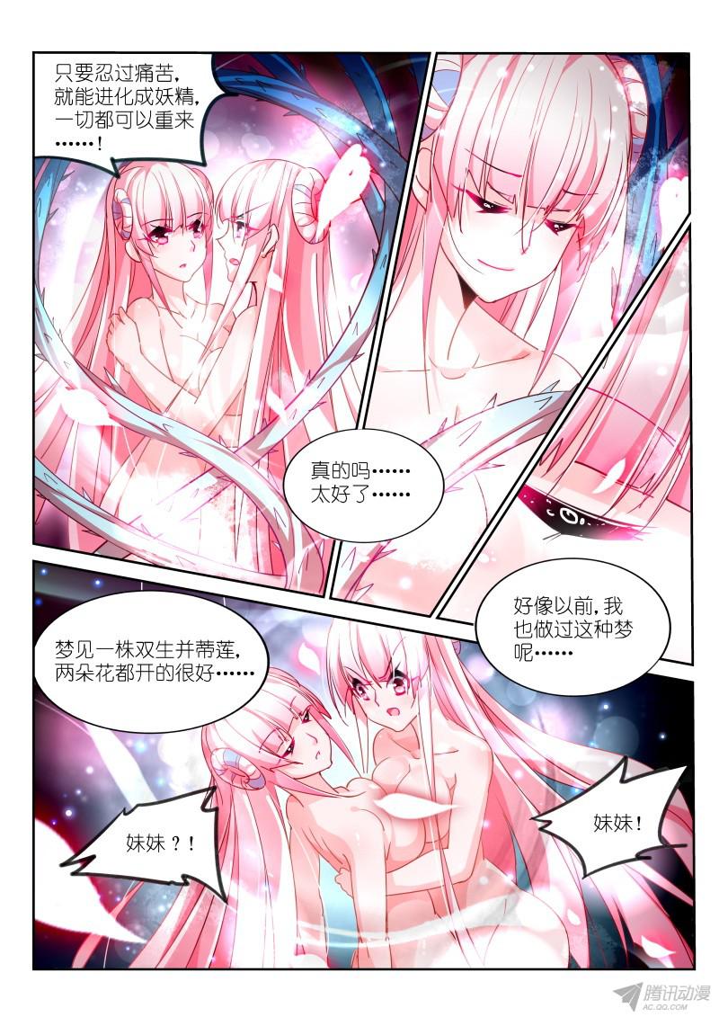 妖精种植手册99-原点