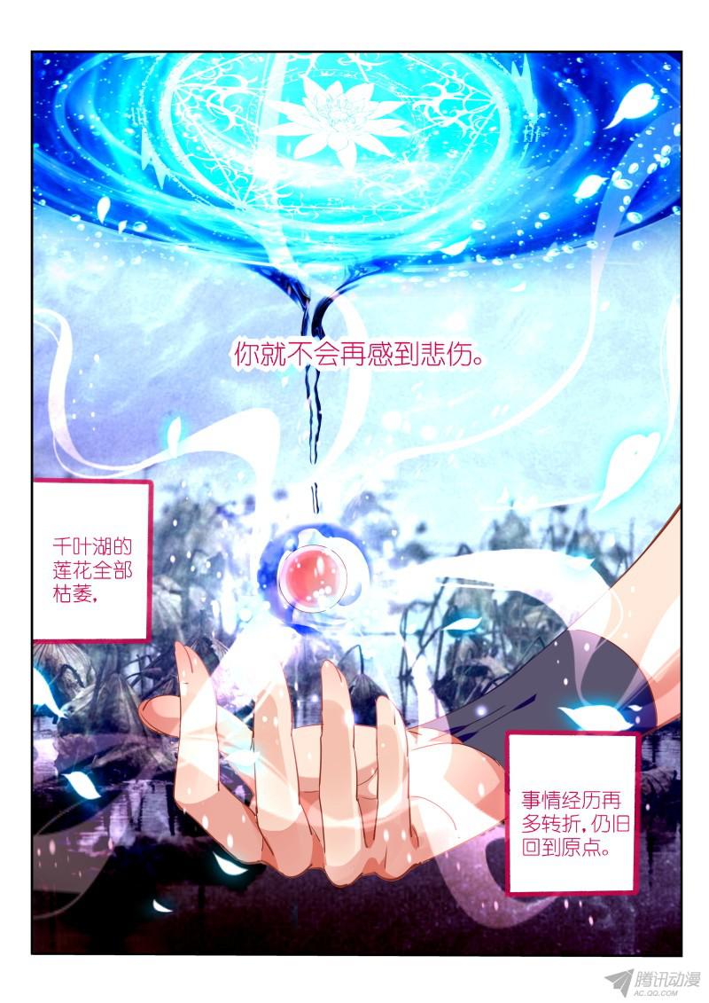 妖精种植手册99-原点