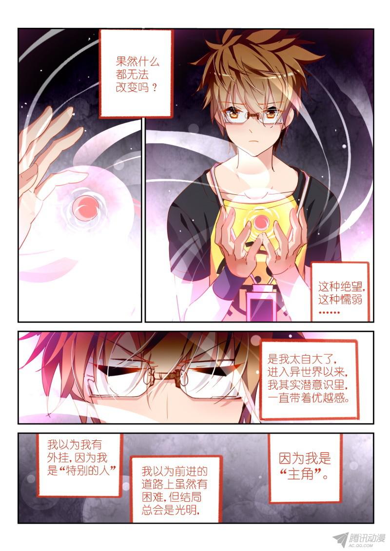 妖精种植手册100-本大爷又话来了！