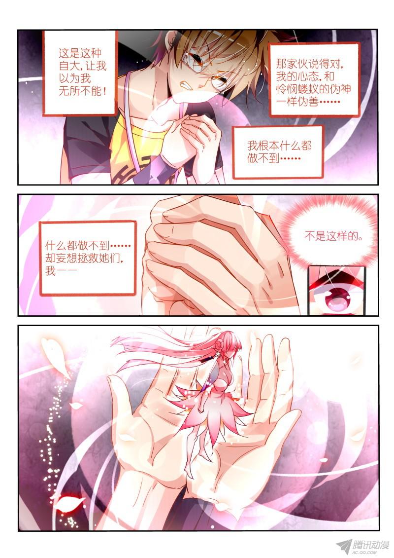 妖精种植手册100-本大爷又话来了！