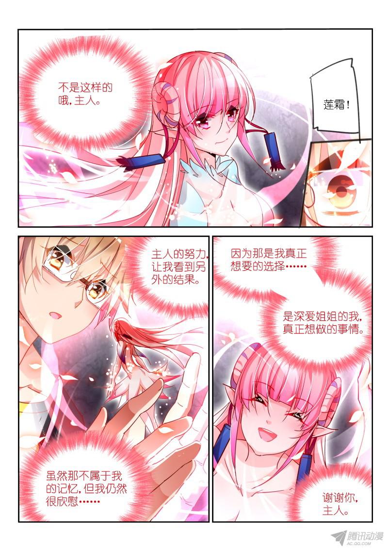 妖精种植手册100-本大爷又话来了！