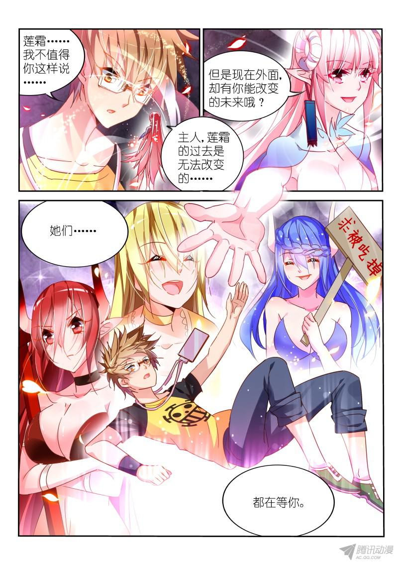 妖精种植手册100-本大爷又话来了！