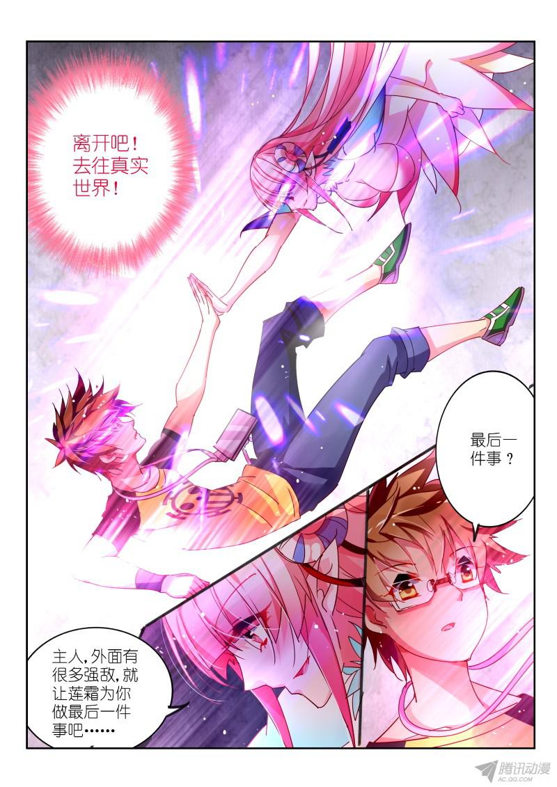 妖精种植手册100-本大爷又话来了！