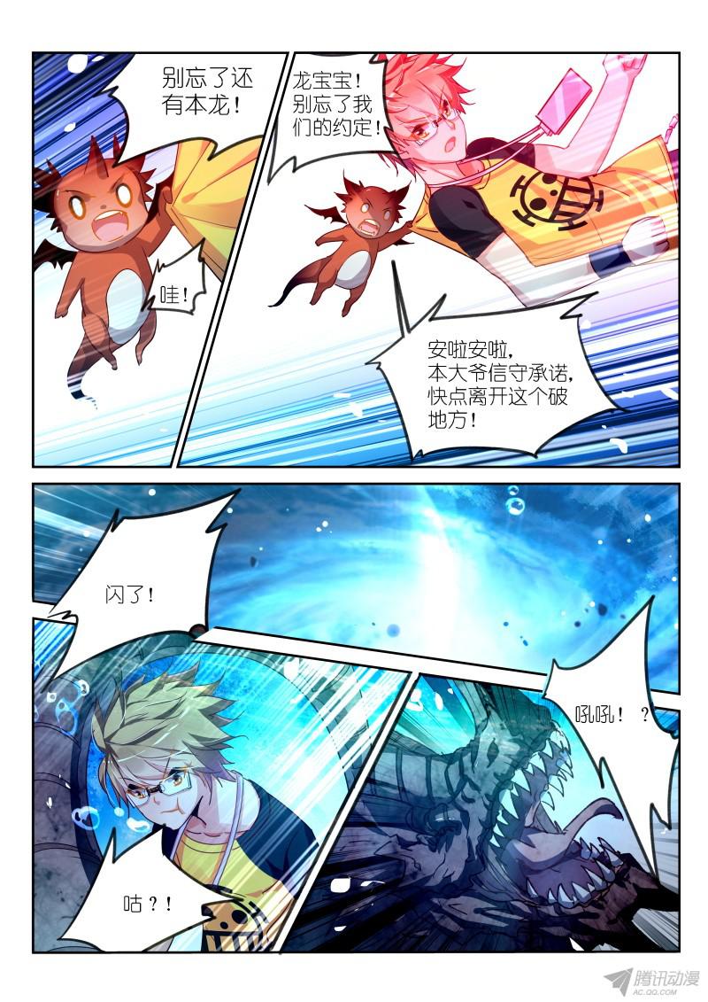 妖精种植手册100-本大爷又话来了！