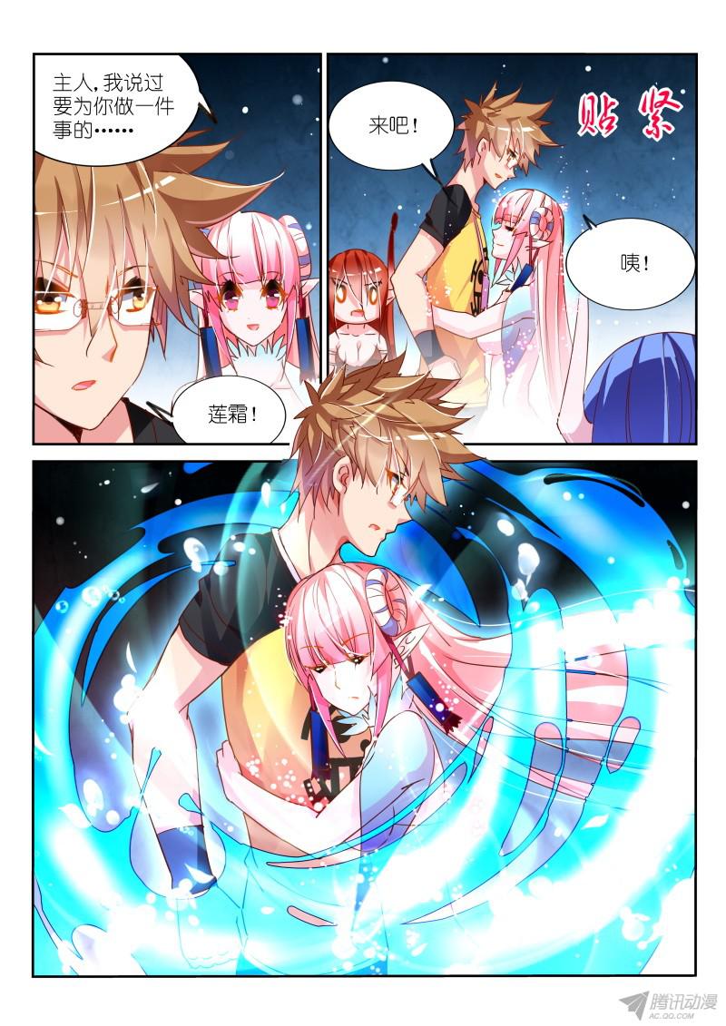 妖精种植手册101-与莲霜合体