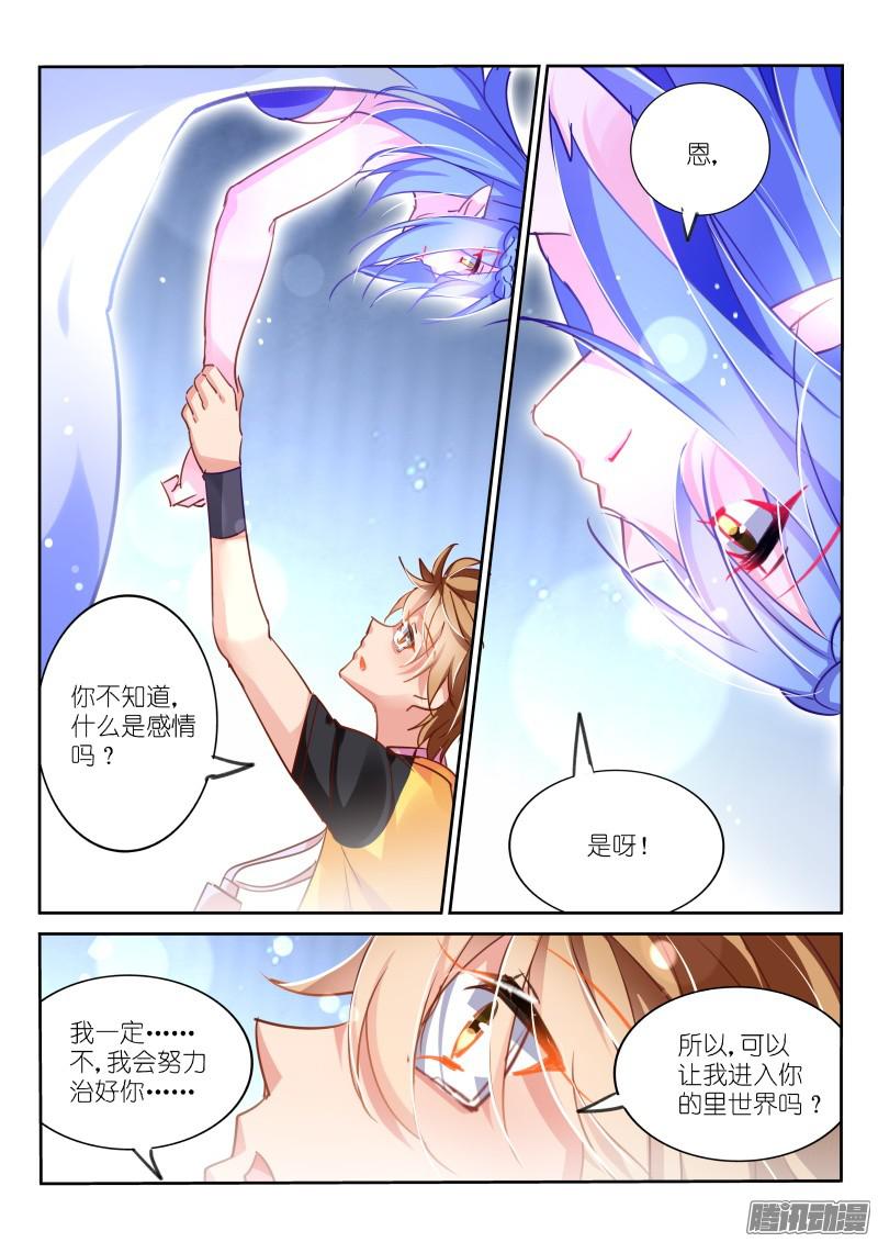 妖精种植手册106-月月不明白