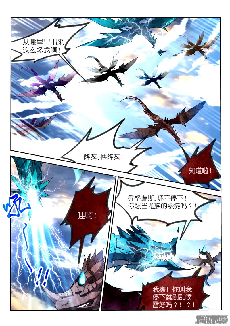 妖精种植手册109-乌焱舞