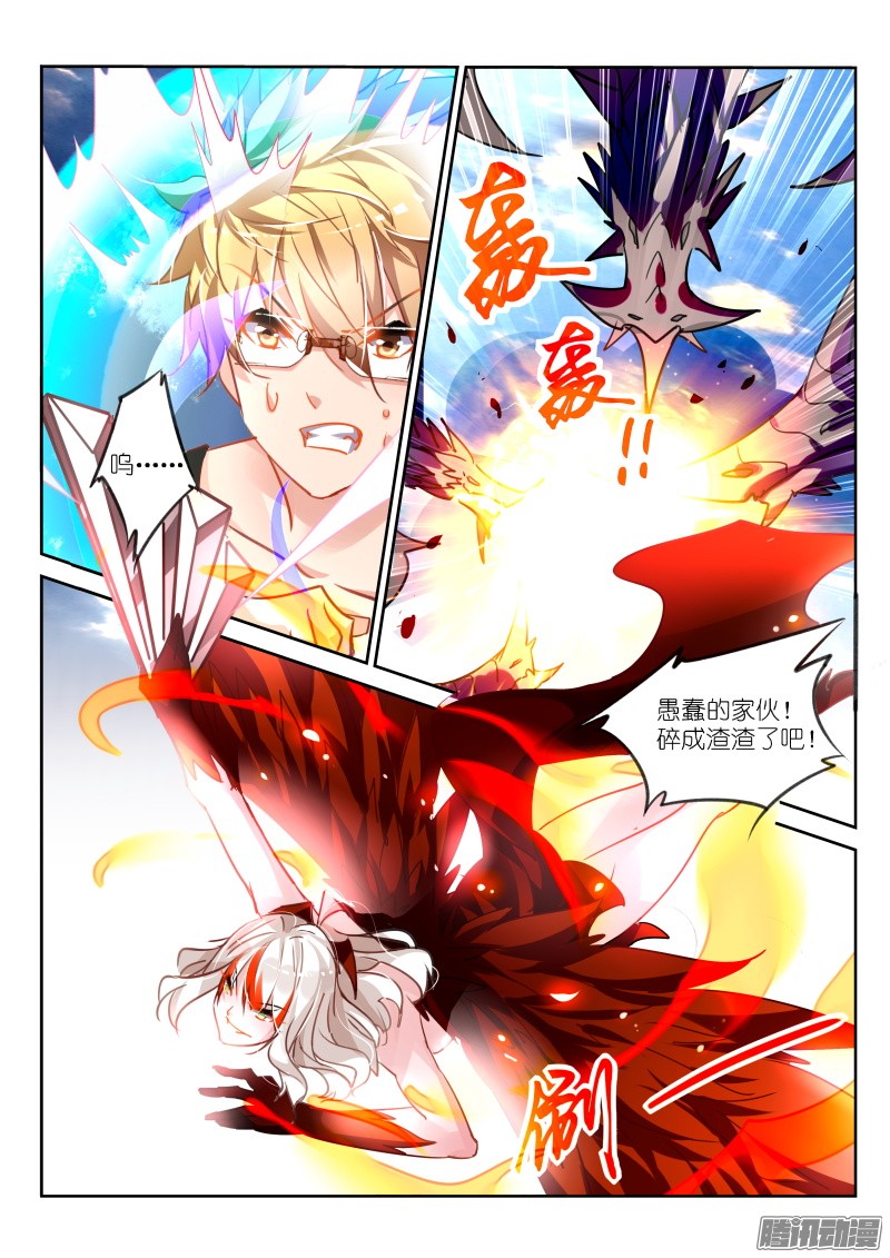 妖精种植手册109-乌焱舞