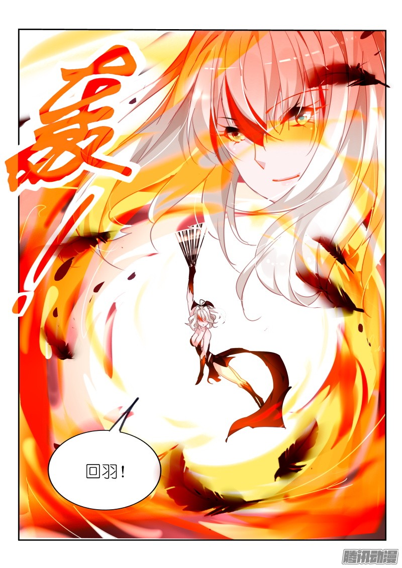 妖精种植手册109-乌焱舞