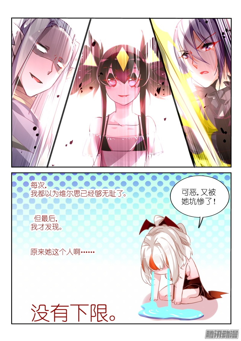 妖精种植手册110-人家也要抱抱