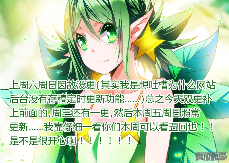 妖精种植手册110-人家也要抱抱