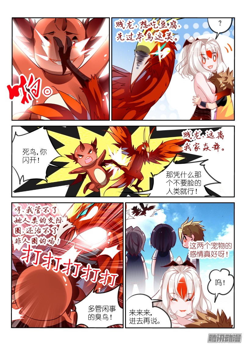 妖精种植手册110-人家也要抱抱