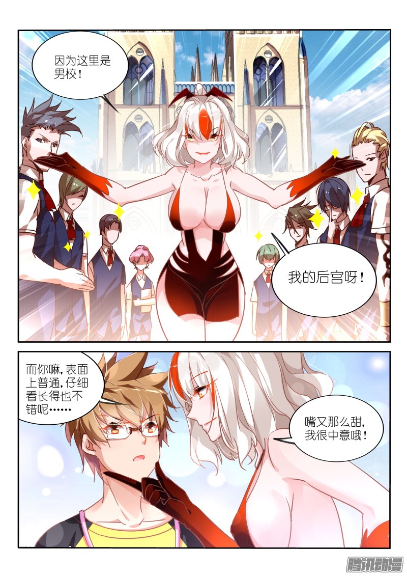 妖精种植手册110-人家也要抱抱