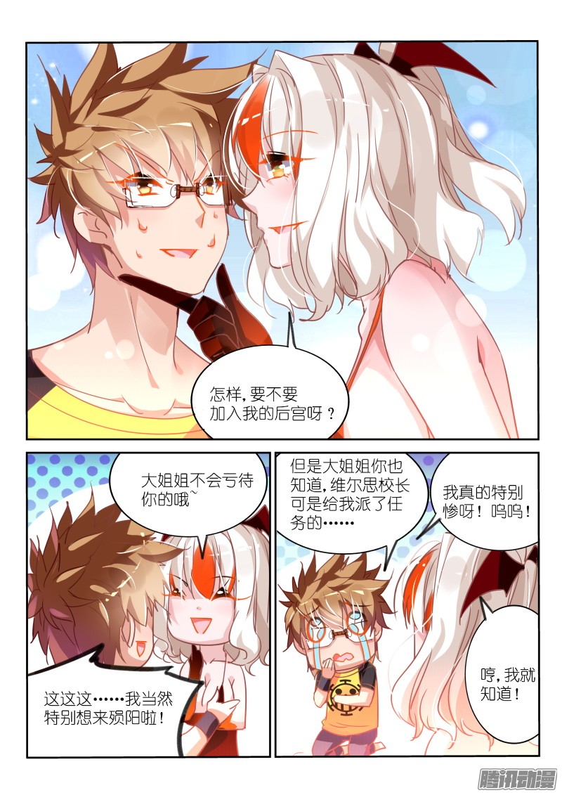 妖精种植手册110-人家也要抱抱