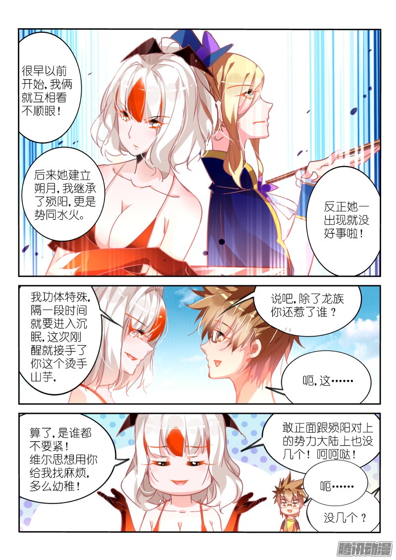 妖精种植手册110-人家也要抱抱