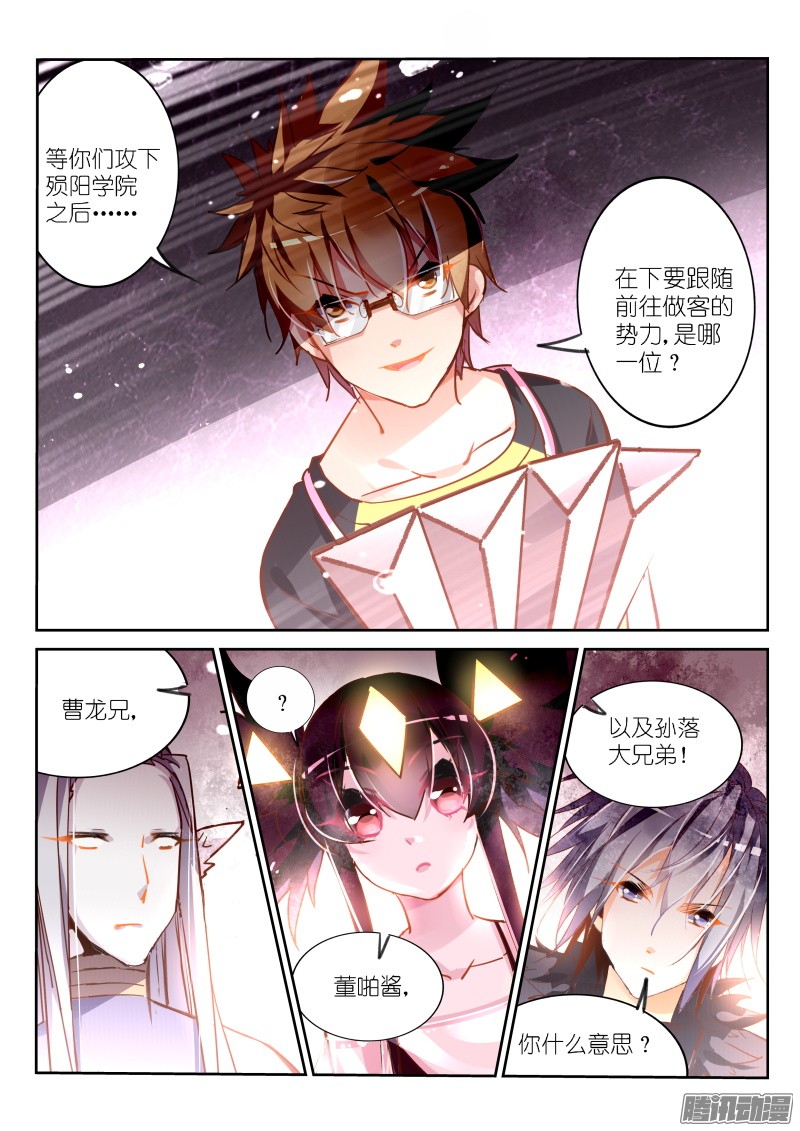 妖精种植手册111-左边三根棍子