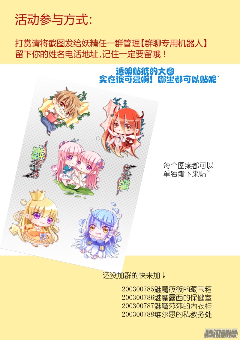 妖精种植手册112-巧舌如簧