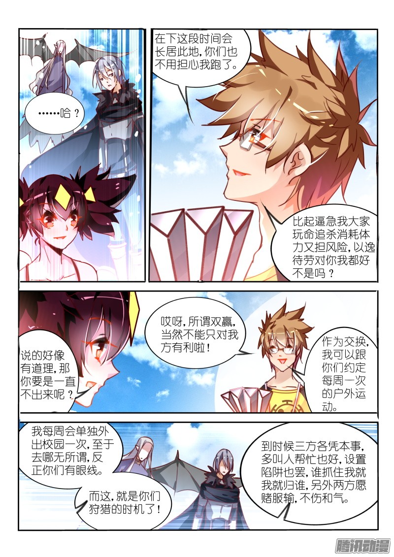 妖精种植手册112-巧舌如簧