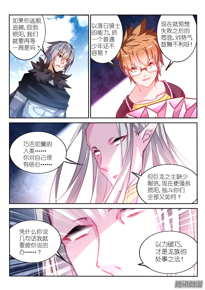 妖精种植手册112-巧舌如簧