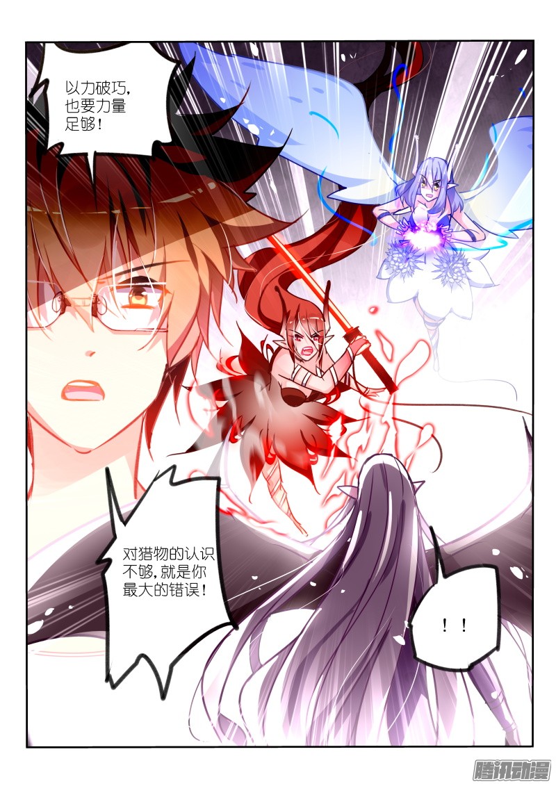 妖精种植手册112-巧舌如簧