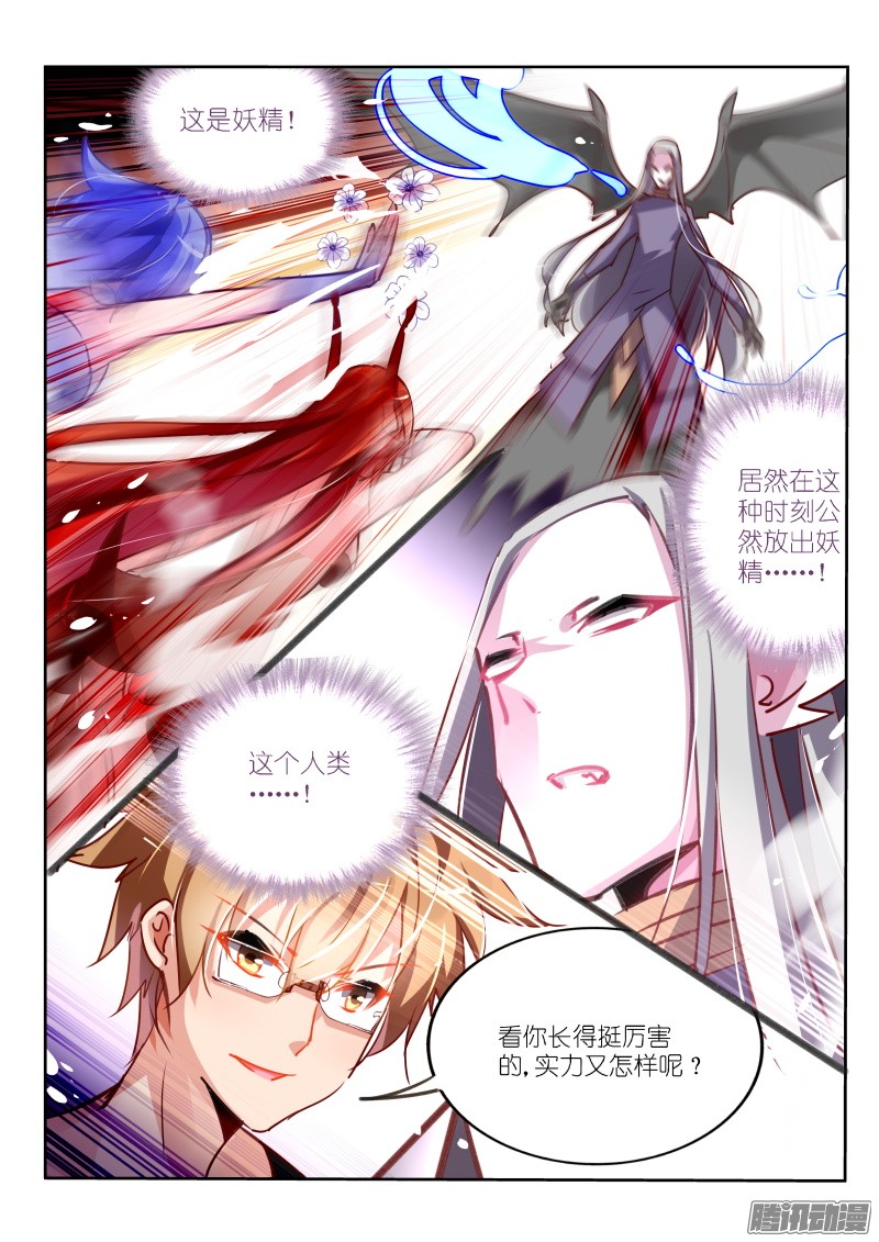 妖精种植手册113-七天修整！