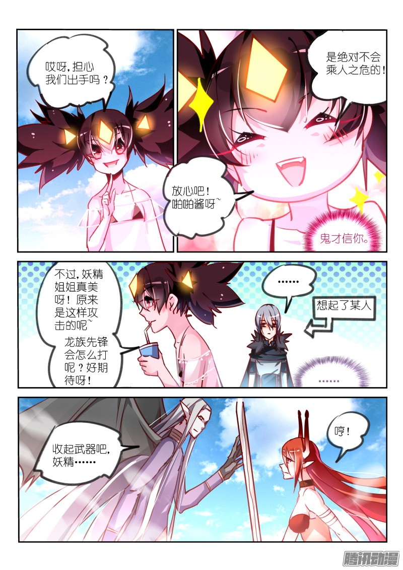 妖精种植手册113-七天修整！