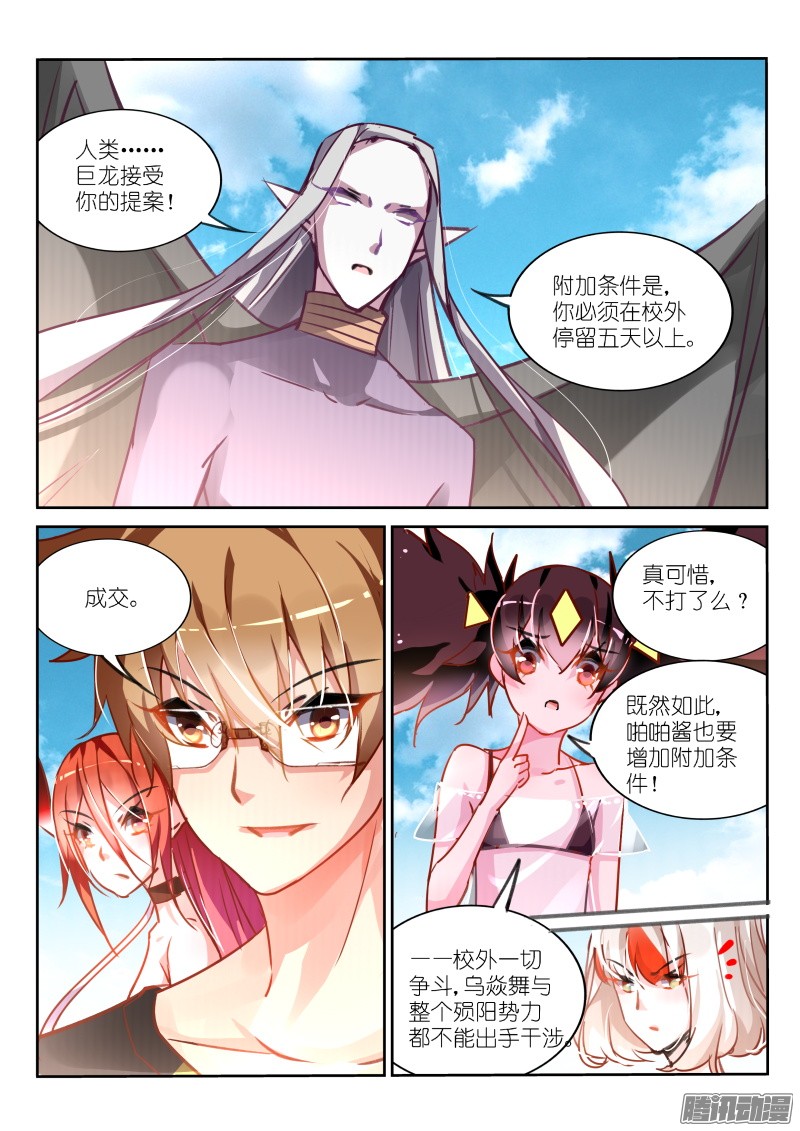 妖精种植手册113-七天修整！