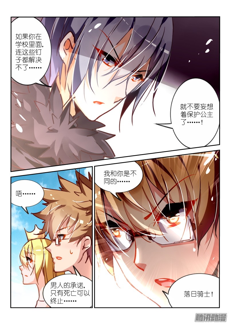 妖精种植手册113-七天修整！