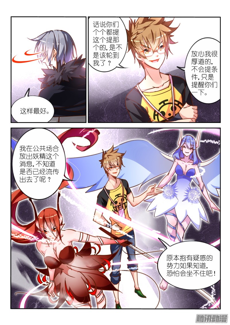 妖精种植手册113-七天修整！