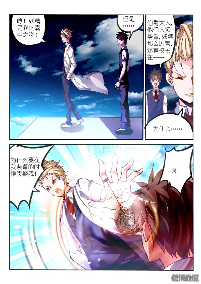 妖精种植手册115-月光下的恐惧