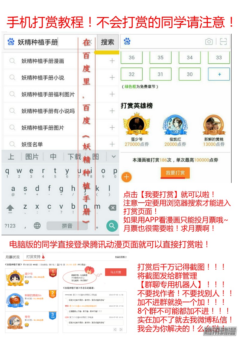 妖精种植手册115-月光下的恐惧