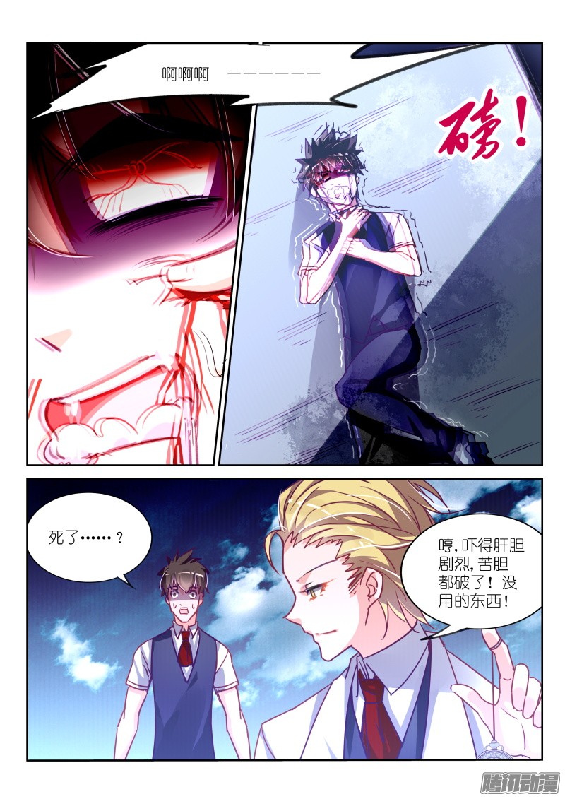 妖精种植手册115-月光下的恐惧